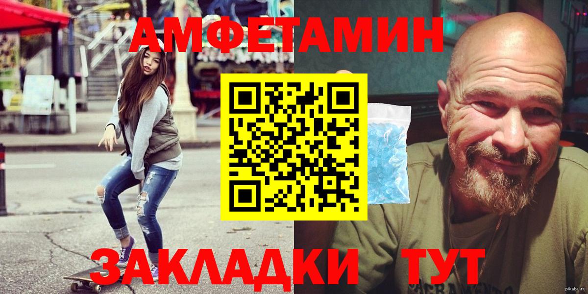 Амфетамин VHQ Назарово