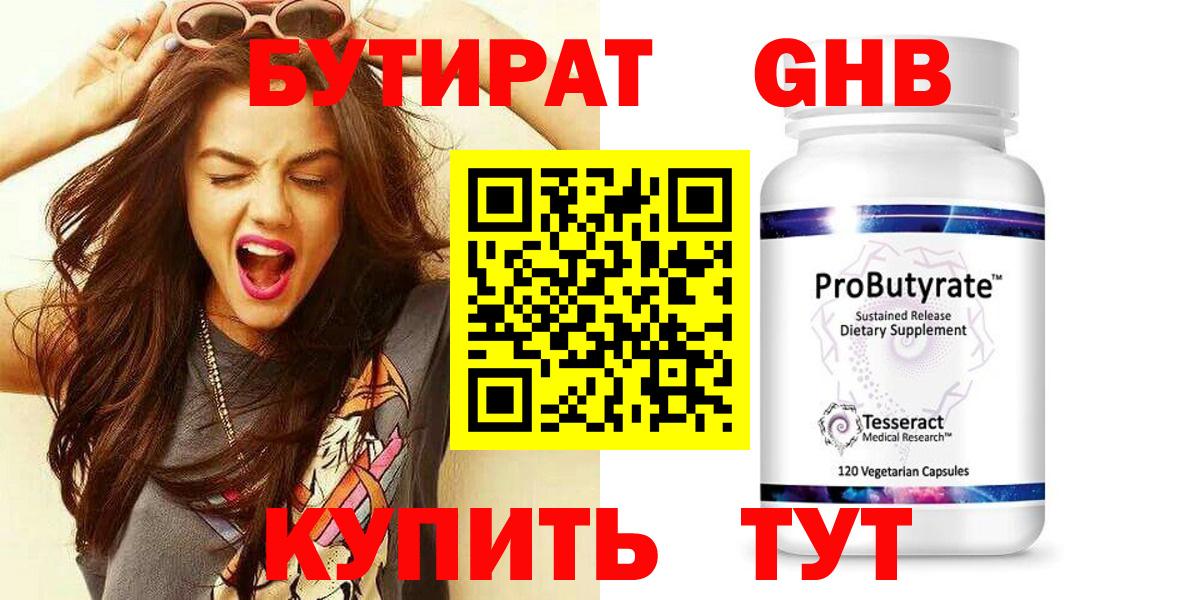 Бутират  Бутират оксана  Вход с VPN  Назарово 