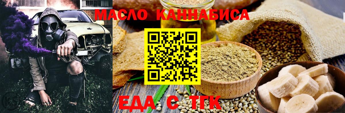 Cannafood конопля Назарово