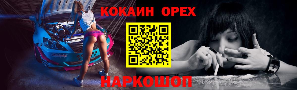 КОКАИН Эквадор Назарово