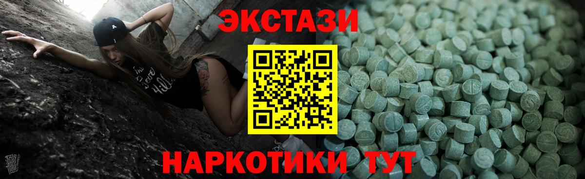 Ecstasy TESLA Назарово