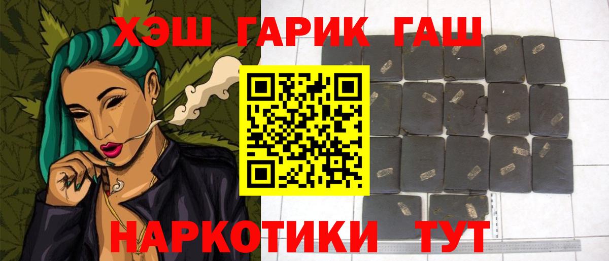 Назарово  Гашиш гашик  ГАШИШ ice o lator  Вход с VPN 