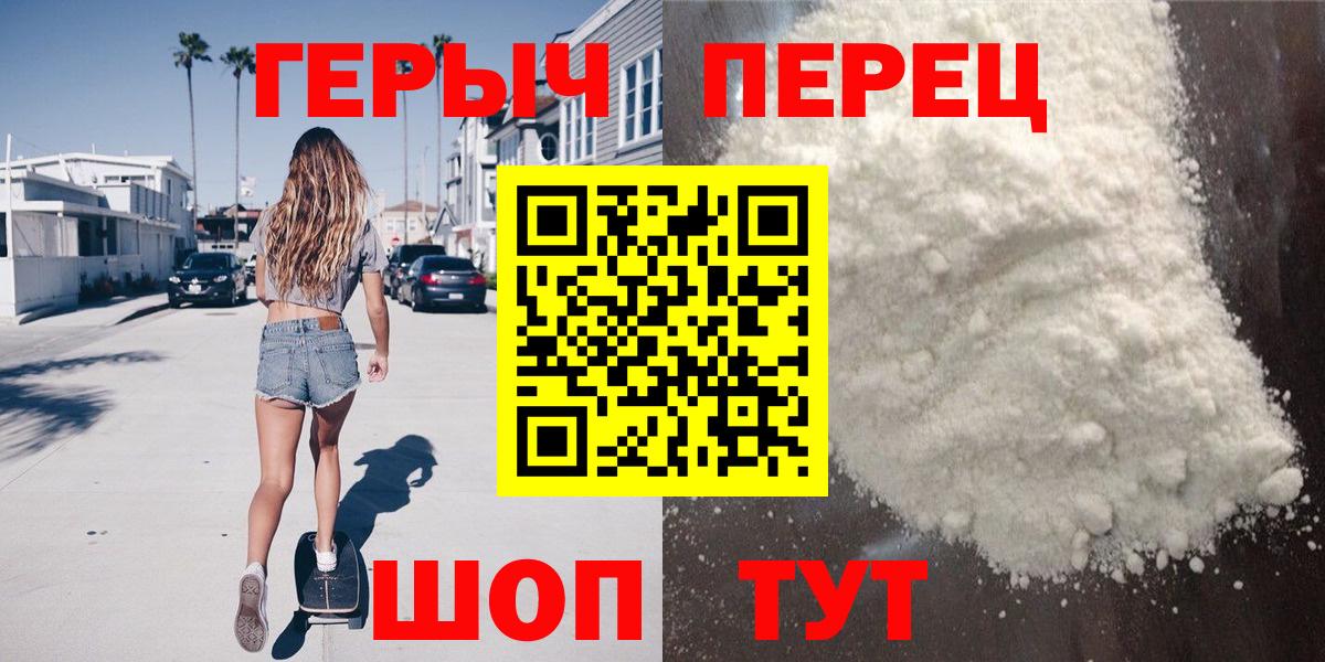Назарово  Героин  Вход с VPN  ГЕРОИН гречка 