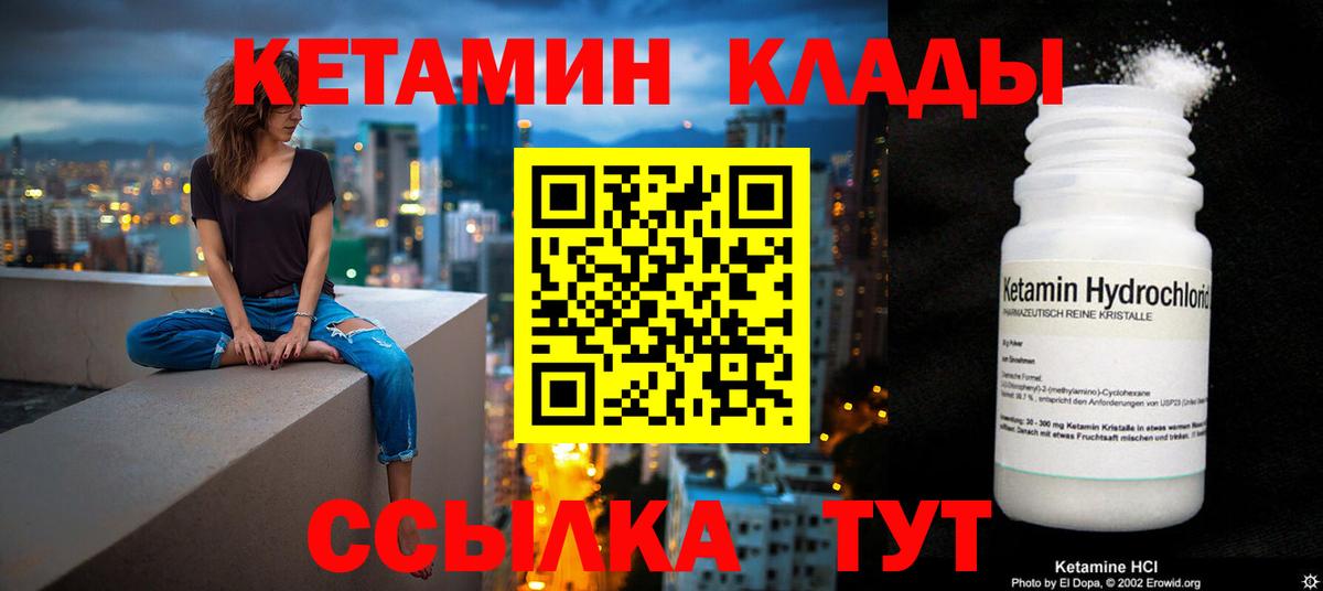 mega маркетплейс  КЕТАМИН ketamine  КЕТАМИН ketamine  Вход с VPN  Назарово 