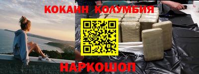 кокаин перу Гагарин