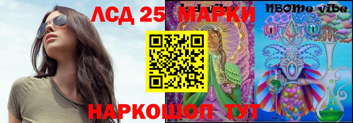 LSD-25 экстази ecstasy Назарово