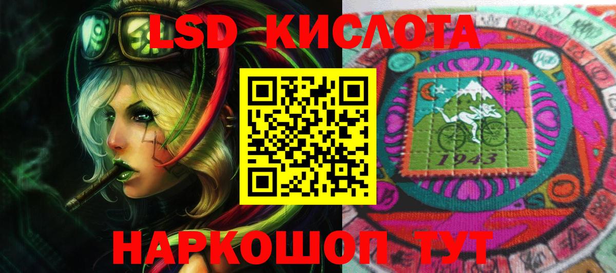 Назарово  ЛСД экстази кислота  ЛСД экстази ecstasy  Вход с VPN 