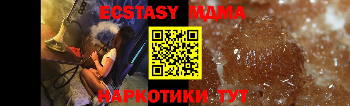 МДМА  MDMA Molly  Вход с VPN  MDMA Molly  Назарово 