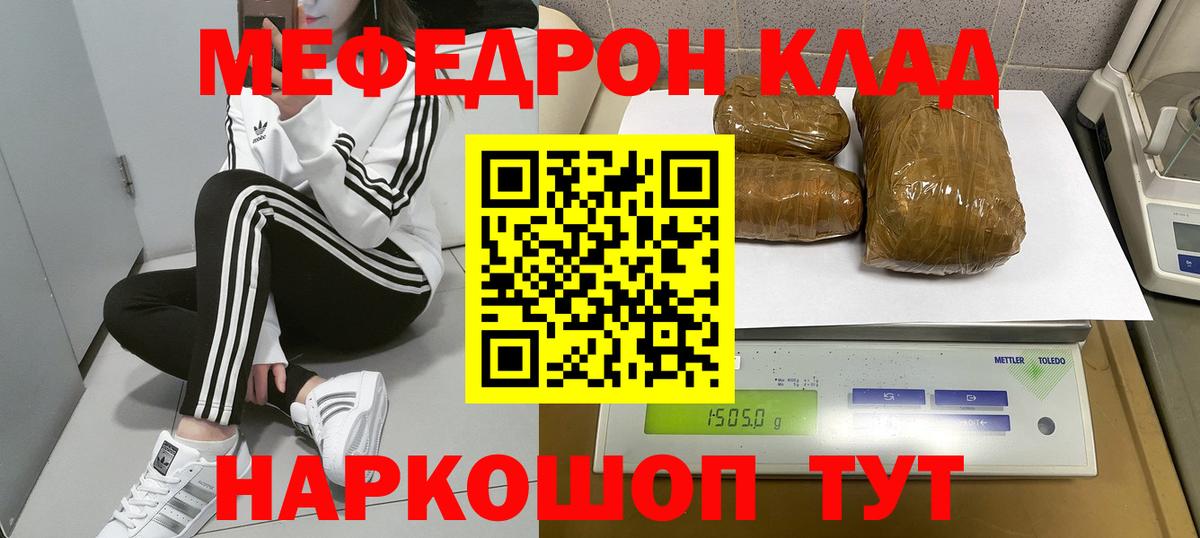 Меф  Назарово