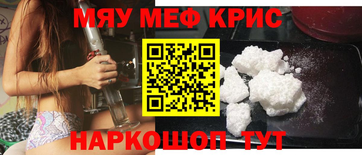 Назарово  МЯУ-МЯУ  Вход с VPN  купить наркоту  МЯУ-МЯУ 4 MMC  Мефедрон 
