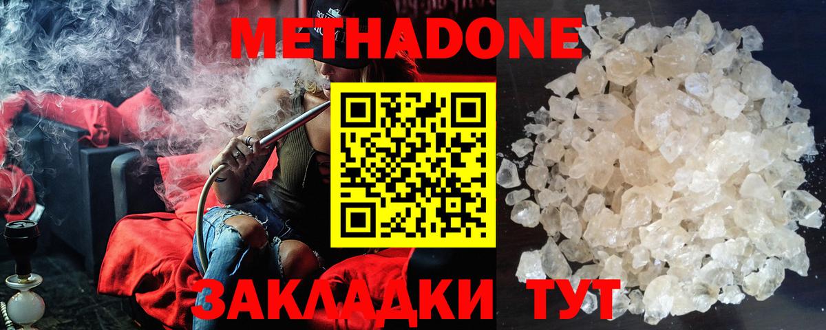 Метадон белоснежный  Вход с VPN  Назарово  МЕТАДОН белоснежный 