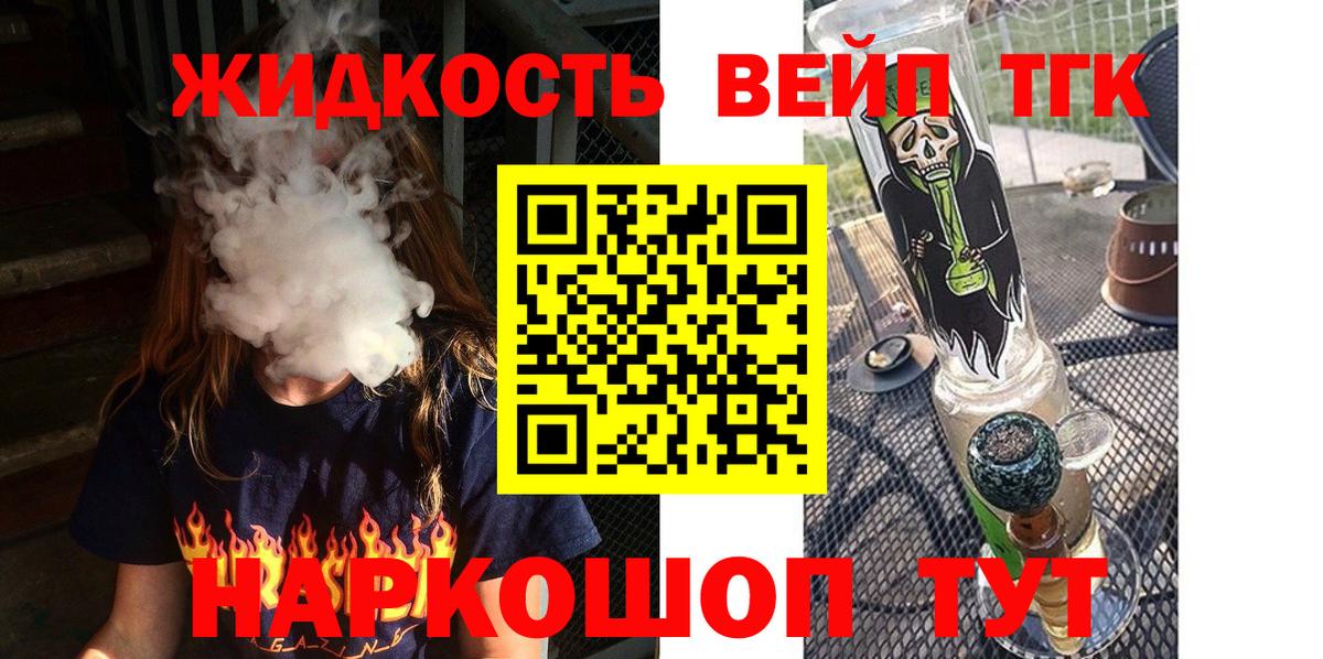 Назарово  Дистиллят ТГК Wax  ТГК Wax  Вход с VPN 